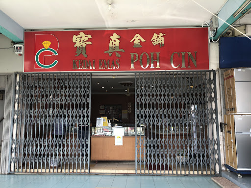 Kedai Emas Poh Cin | 宝真金铺 | Poh Cin Goldsmith