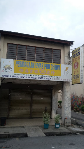 Perniagaan Emas Poh Choon