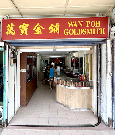 Wan Poh Goldsmith 万宝金铺 （Sri Aman）