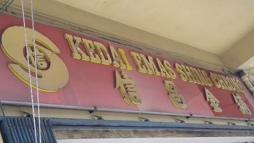 Kedai Emas Shing Cheong