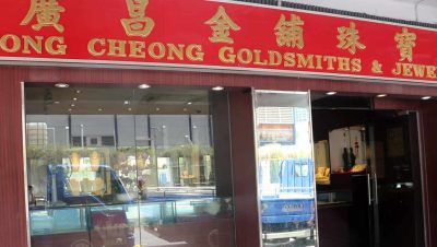 kedai emas kwong cheong