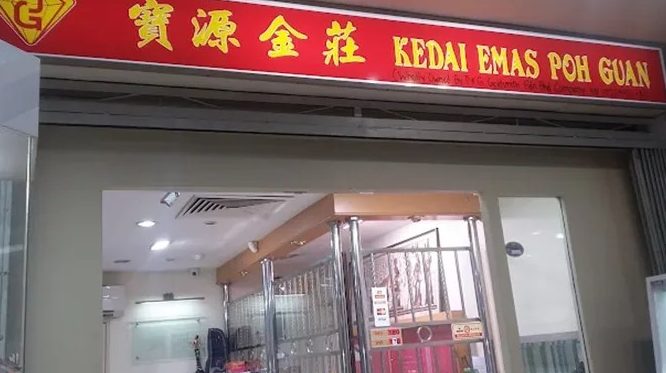 Kedai Emas Poh Guan 1 kedai emas poh guan