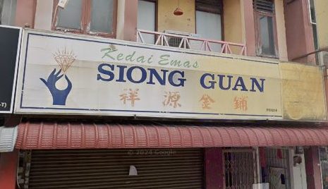 Kedai Emas Siong Guan 1 kedai emas siong guan