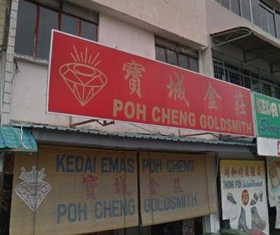 Poh Cheng Goldsmith 1 poh cheng goldsmith